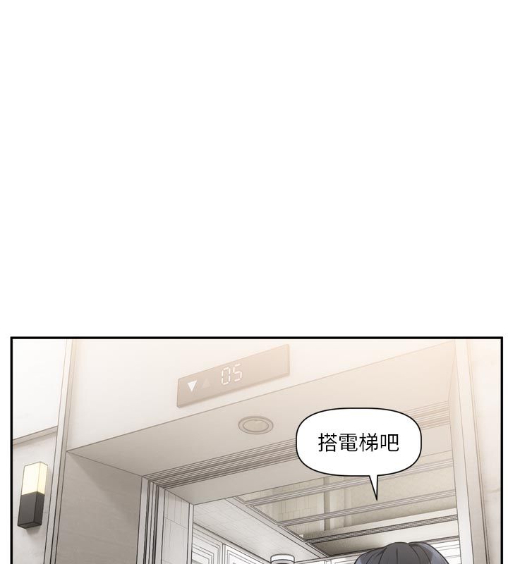 戀愛版本更新中第10話-那天的事你都忘了?