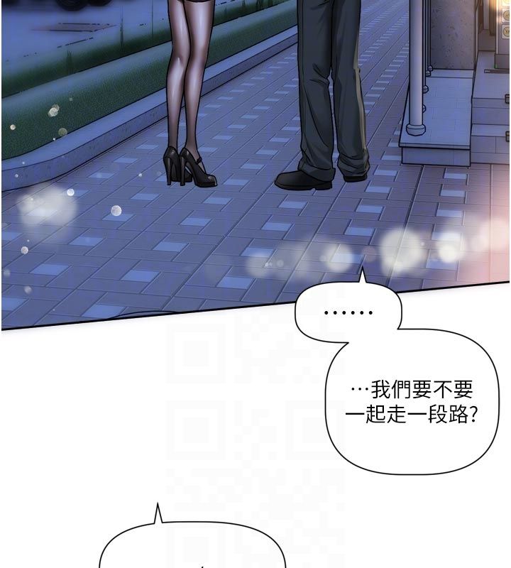 戀愛版本更新中第10話-那天的事你都忘了?