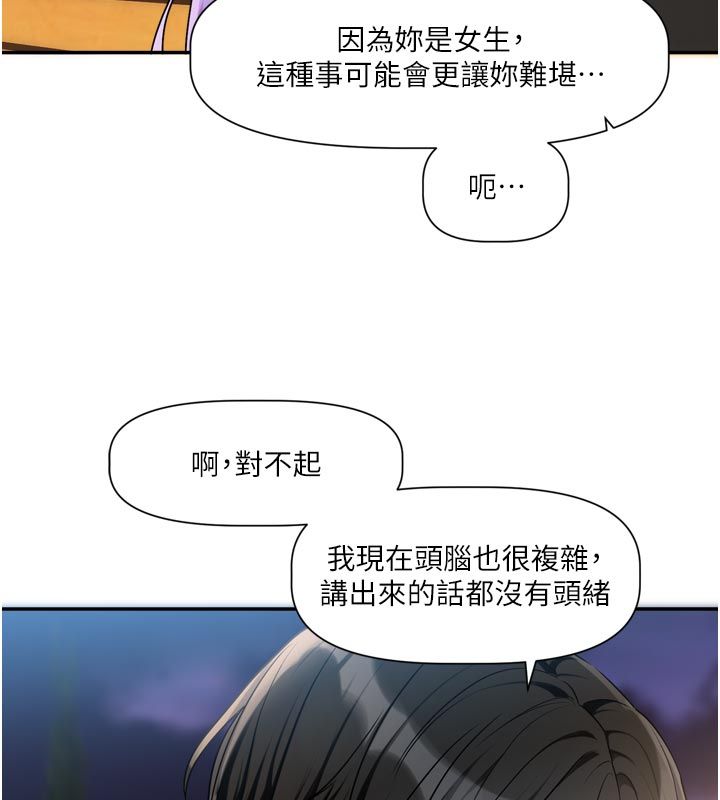 戀愛版本更新中第10話-那天的事你都忘了?