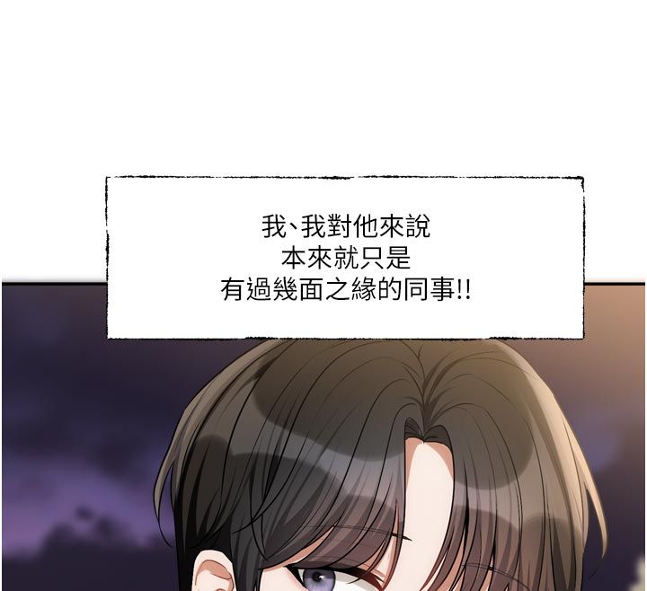 戀愛版本更新中第10話-那天的事你都忘了?
