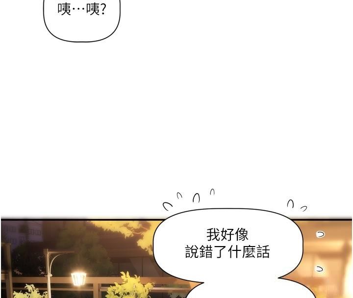戀愛版本更新中第10話-那天的事你都忘了?