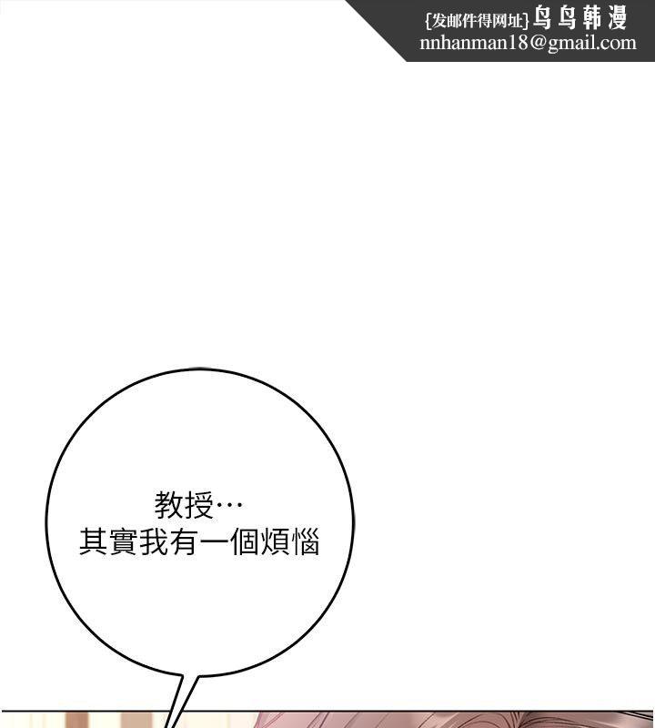 不純吸血鬼第18話-嚴刑拷問教授&hearts;