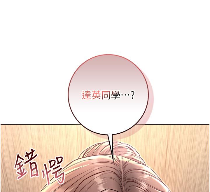 不純吸血鬼第18話-嚴刑拷問教授&hearts;