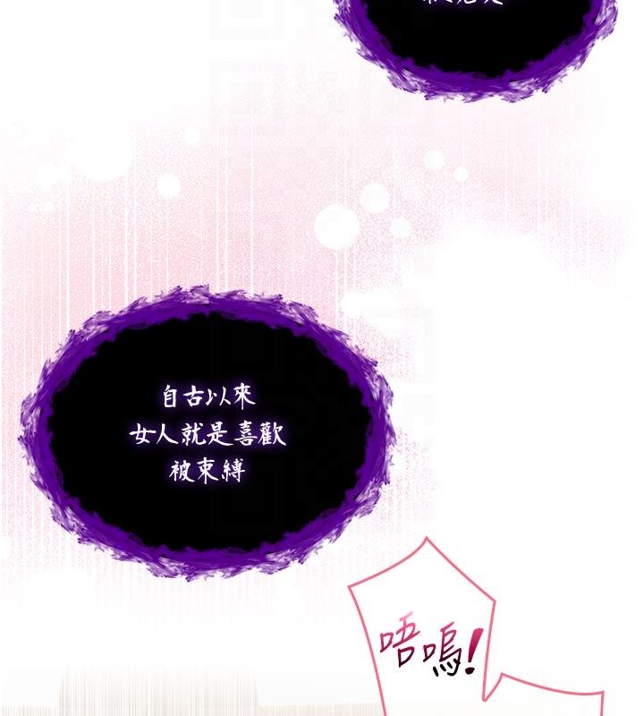 不純吸血鬼第18話-嚴刑拷問教授&hearts;