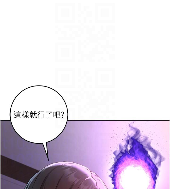 不純吸血鬼第18話-嚴刑拷問教授&hearts;