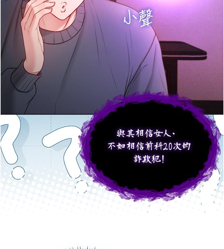 不純吸血鬼第18話-嚴刑拷問教授&hearts;