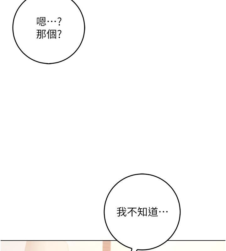 不純吸血鬼第18話-嚴刑拷問教授&hearts;