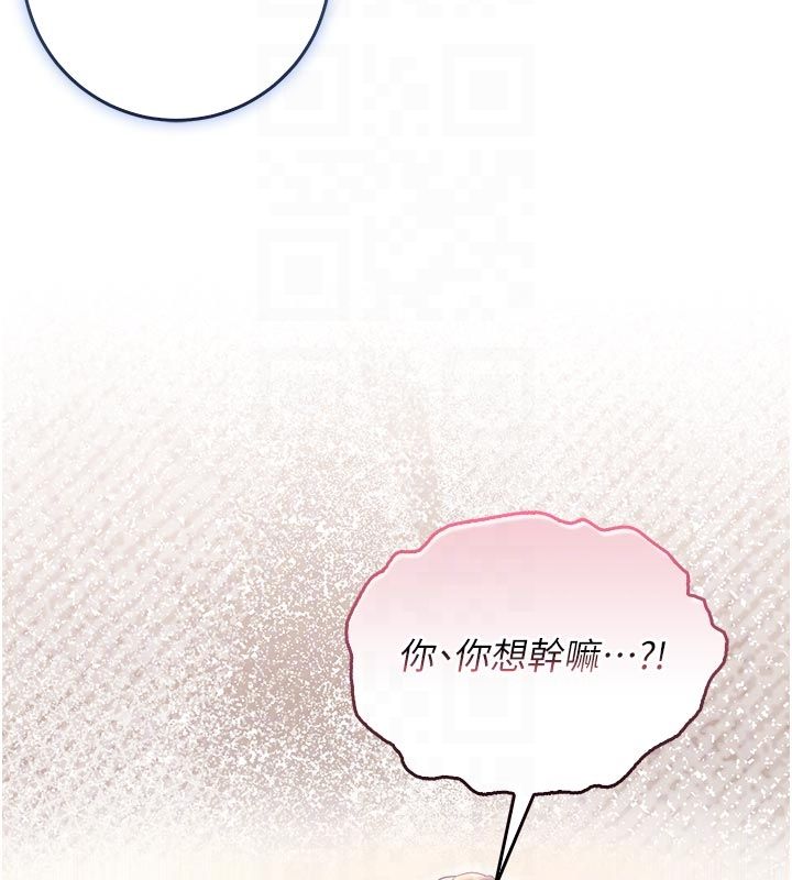 不純吸血鬼第18話-嚴刑拷問教授&hearts;