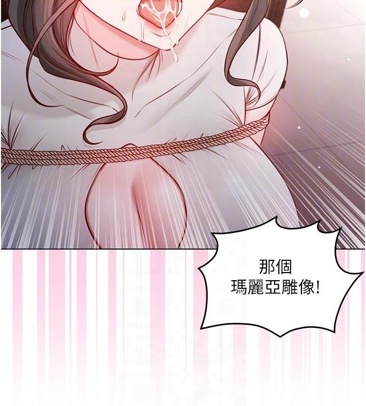 不純吸血鬼第18話-嚴刑拷問教授&hearts;