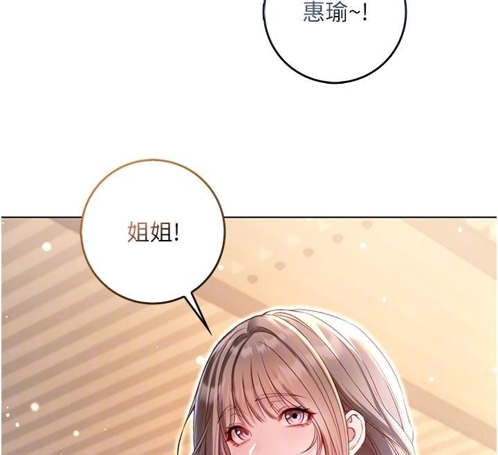 不純吸血鬼第18話-嚴刑拷問教授&hearts;