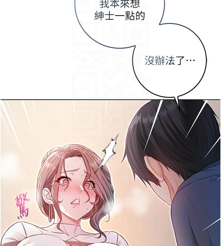不純吸血鬼第18話-嚴刑拷問教授&hearts;