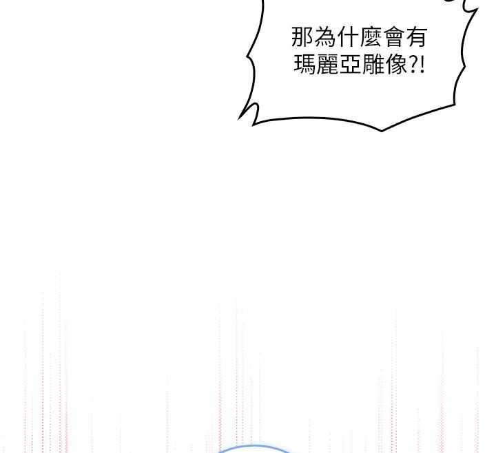 不純吸血鬼第18話-嚴刑拷問教授&hearts;