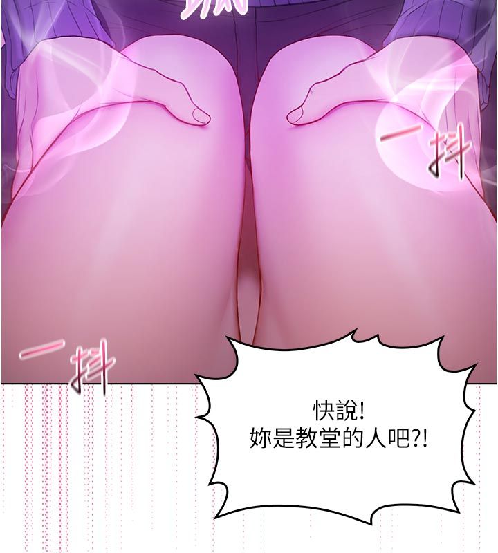不純吸血鬼第18話-嚴刑拷問教授&hearts;