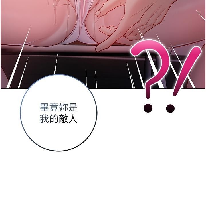 不純吸血鬼第18話-嚴刑拷問教授&hearts;