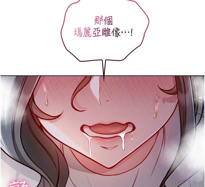 不純吸血鬼第18話-嚴刑拷問教授&hearts;