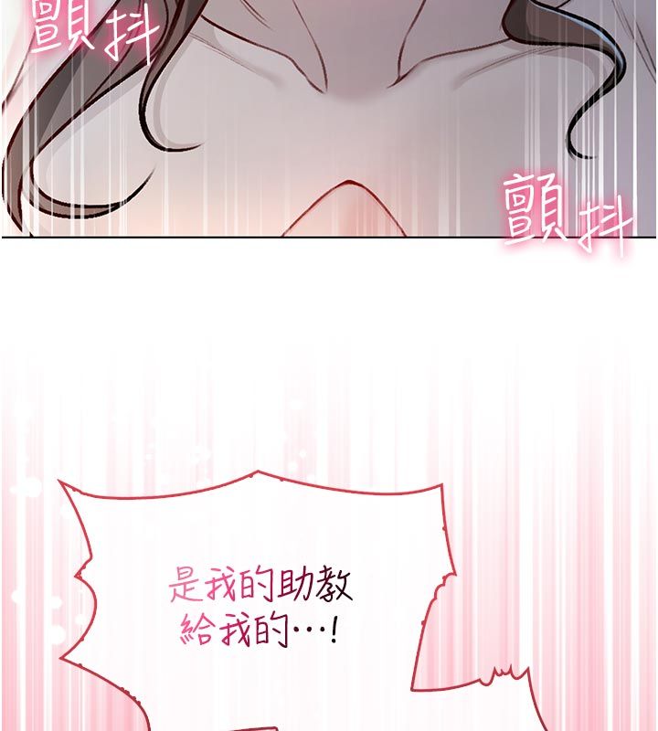 不純吸血鬼第18話-嚴刑拷問教授&hearts;