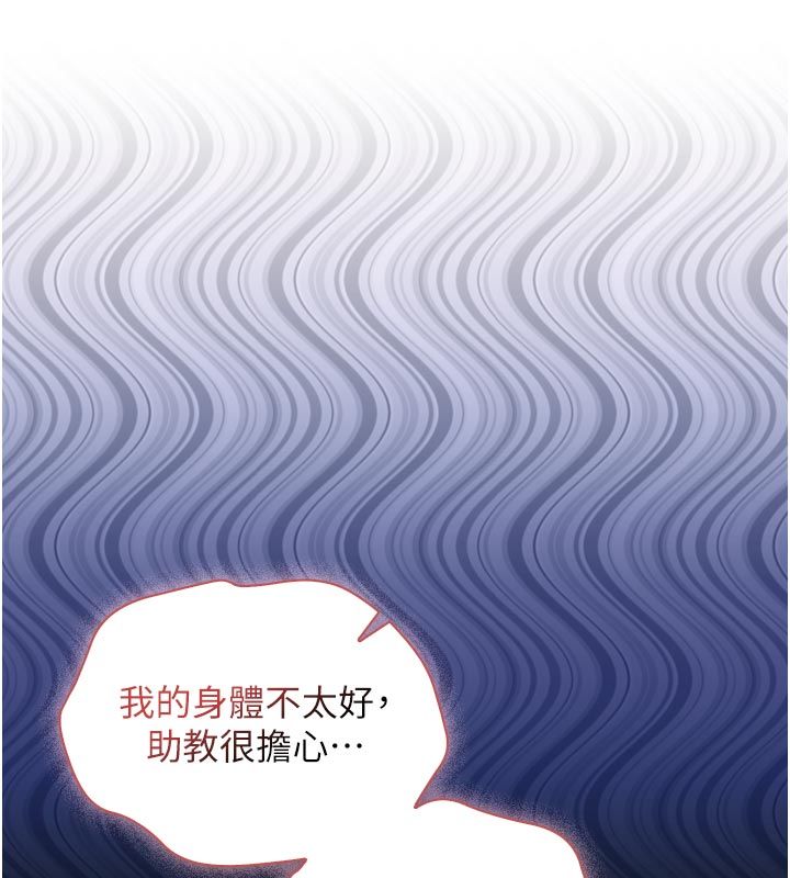 不純吸血鬼第18話-嚴刑拷問教授&hearts;