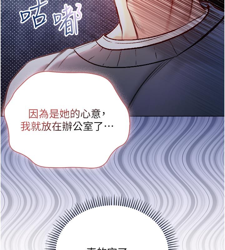 不純吸血鬼第18話-嚴刑拷問教授&hearts;