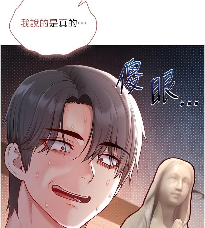 不純吸血鬼第18話-嚴刑拷問教授&hearts;