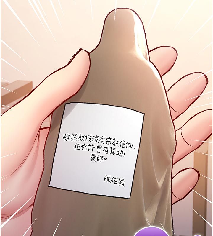 不純吸血鬼第18話-嚴刑拷問教授&hearts;