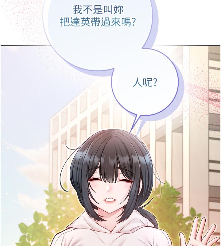 不純吸血鬼第18話-嚴刑拷問教授&hearts;