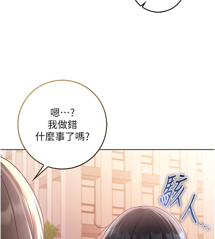 不純吸血鬼第18話-嚴刑拷問教授&hearts;