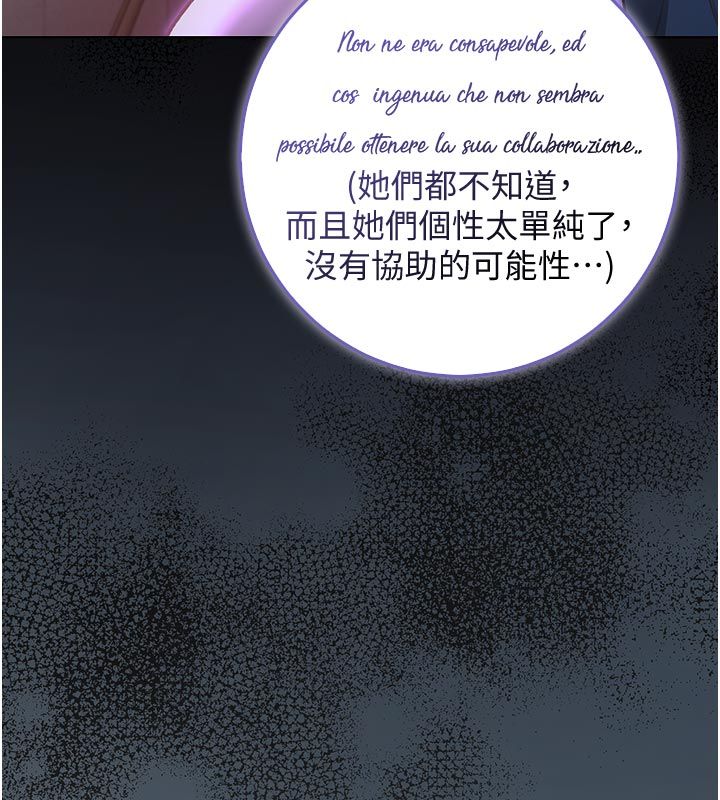 不純吸血鬼第18話-嚴刑拷問教授&hearts;
