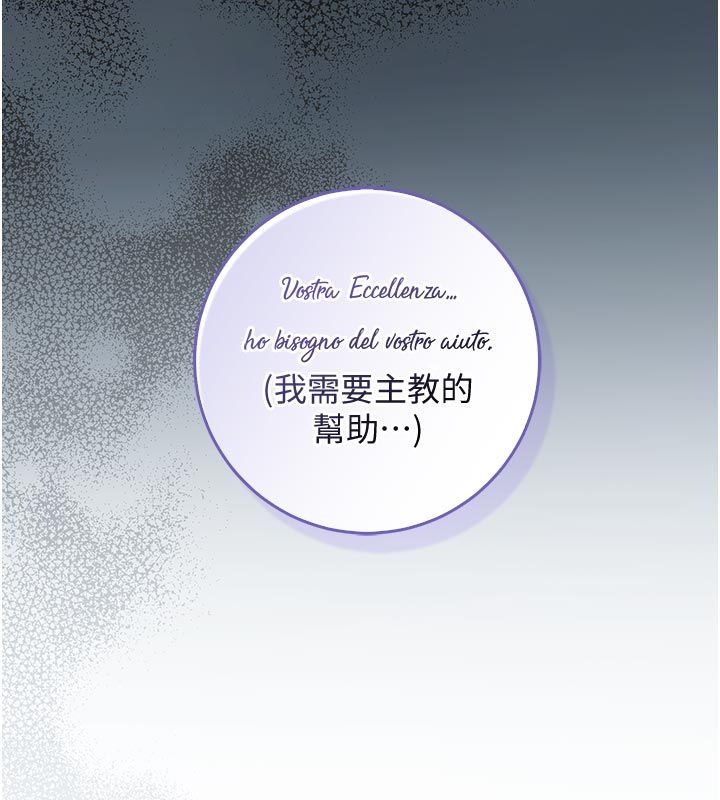 不純吸血鬼第18話-嚴刑拷問教授&hearts;