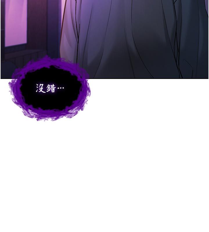 不純吸血鬼第18話-嚴刑拷問教授&hearts;