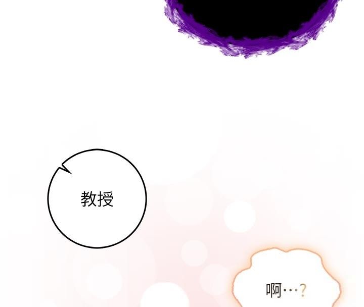 不純吸血鬼第18話-嚴刑拷問教授&hearts;