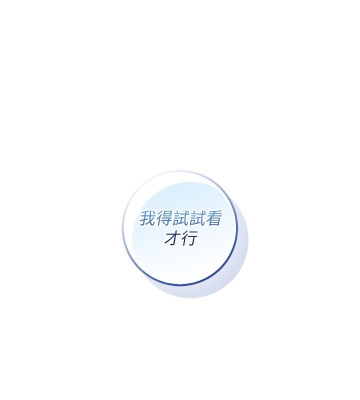 不純吸血鬼第18話-嚴刑拷問教授&hearts;