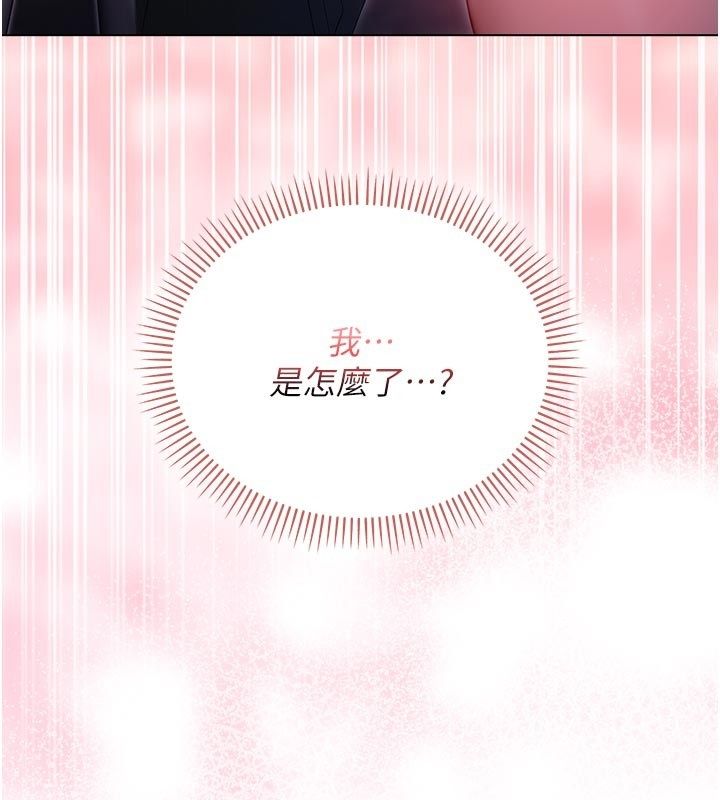 不純吸血鬼第18話-嚴刑拷問教授&hearts;