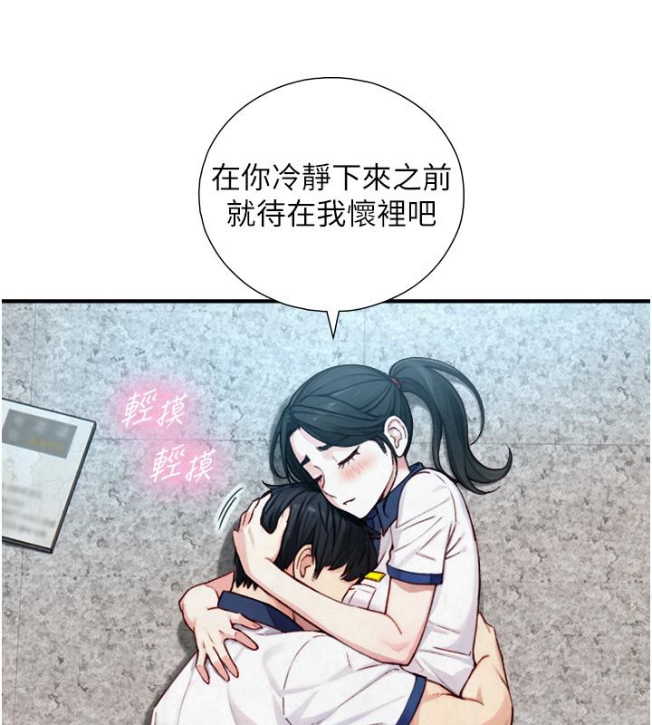 與生巨來第25話-青梅竹馬的擁抱
