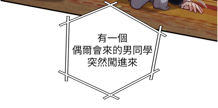 與生巨來第25話-青梅竹馬的擁抱