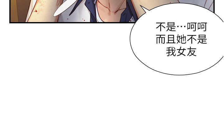 與生巨來第25話-青梅竹馬的擁抱