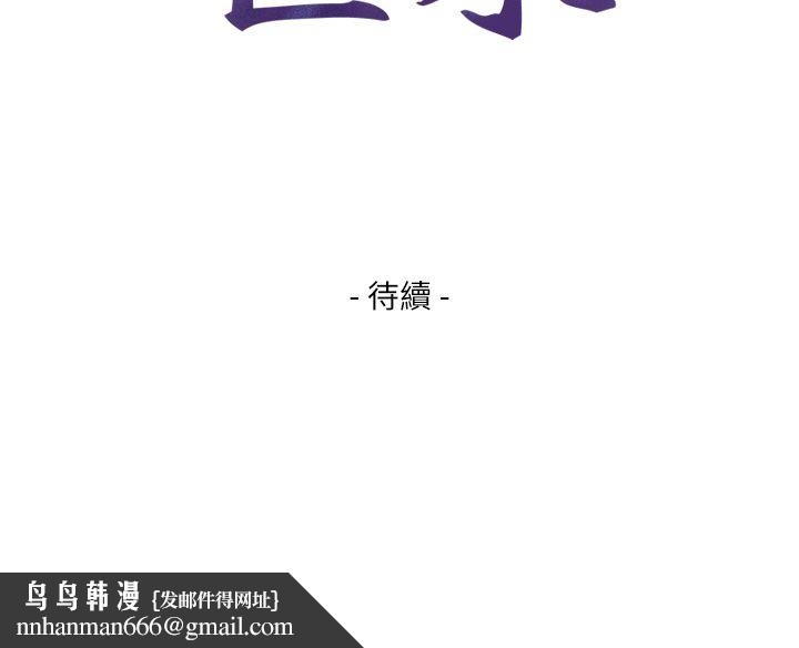與生巨來第25話-青梅竹馬的擁抱