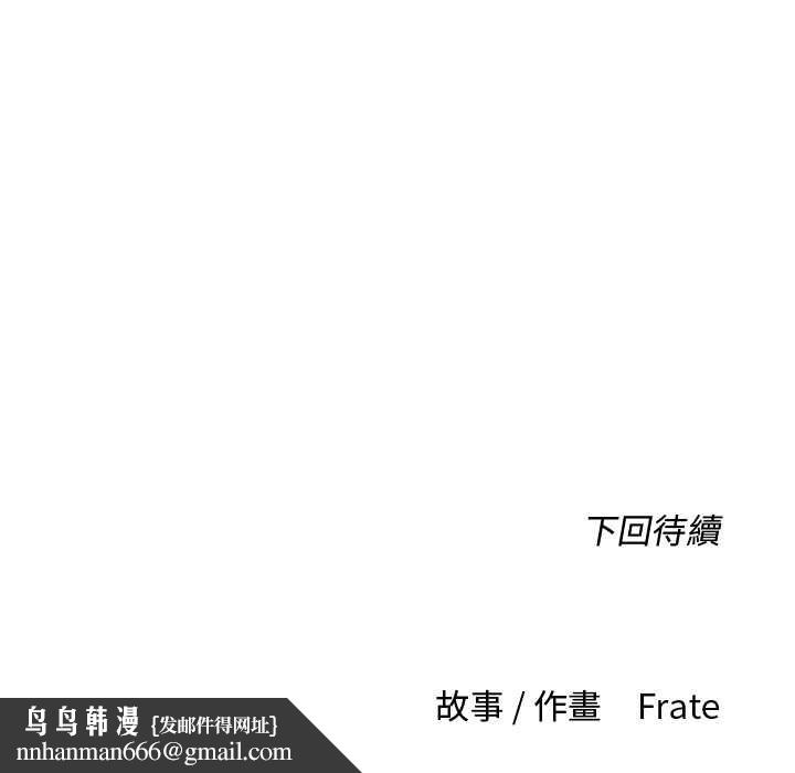 契约的代价第28話