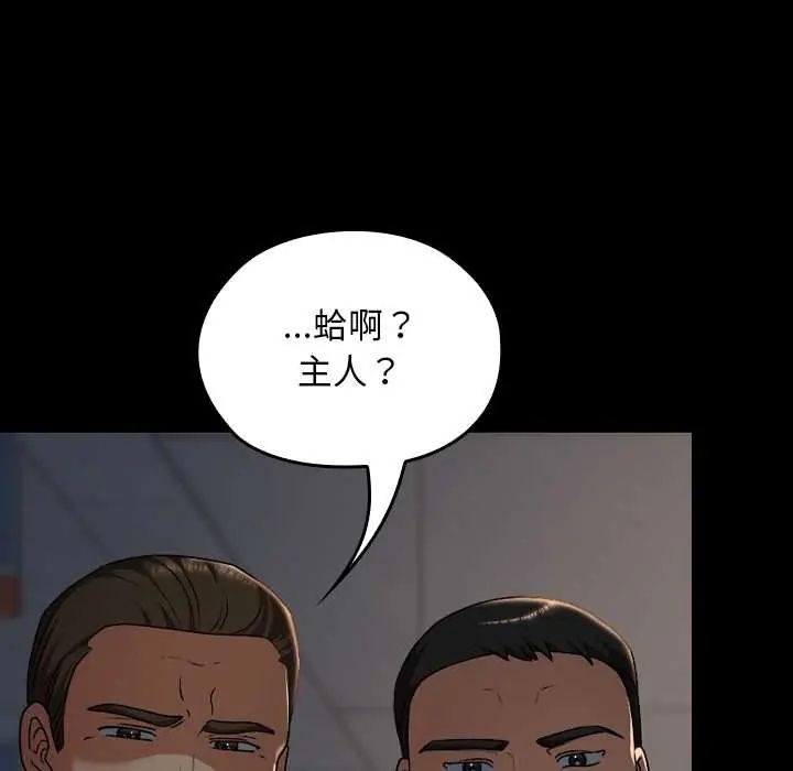 校花的雙麪生活第39話