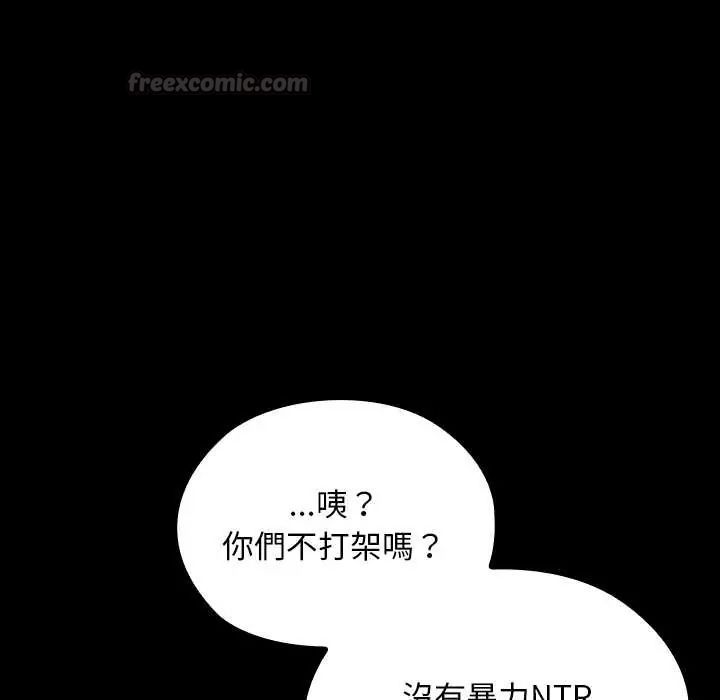 校花的雙麪生活第39話