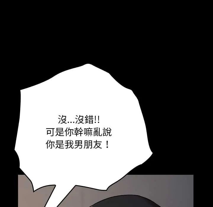 校花的雙麪生活第39話