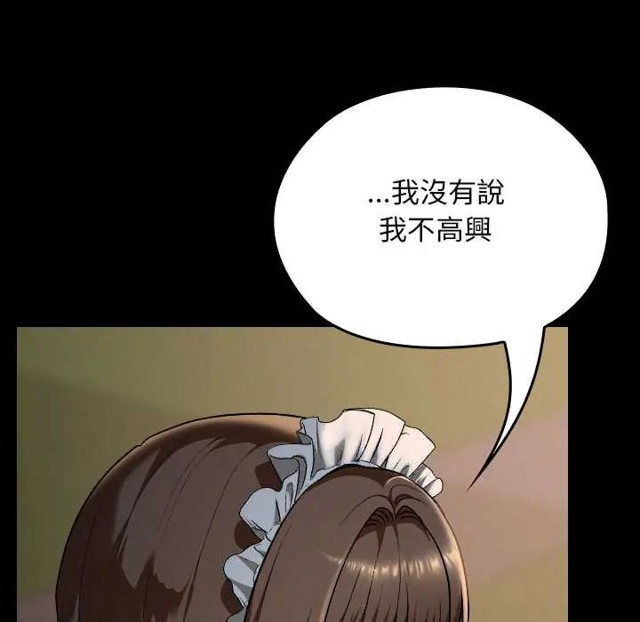 校花的雙麪生活第39話
