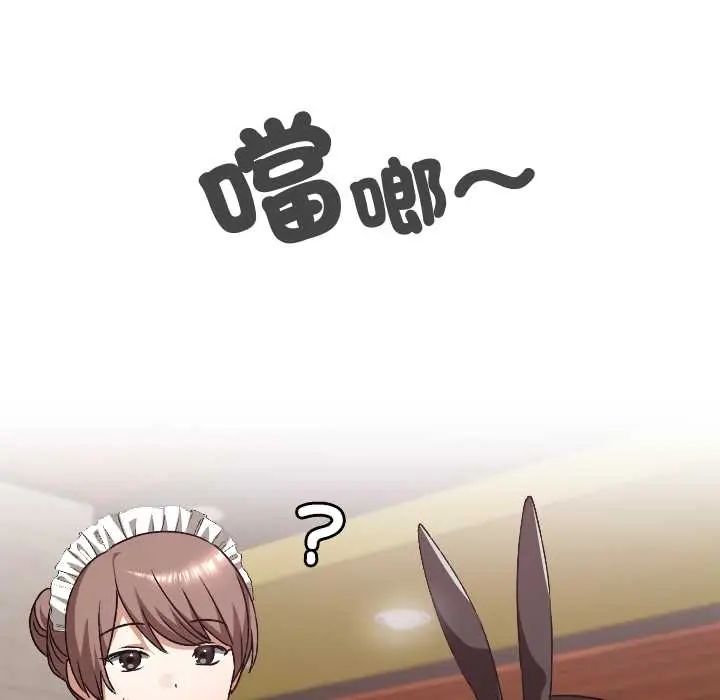 校花的雙麪生活第39話