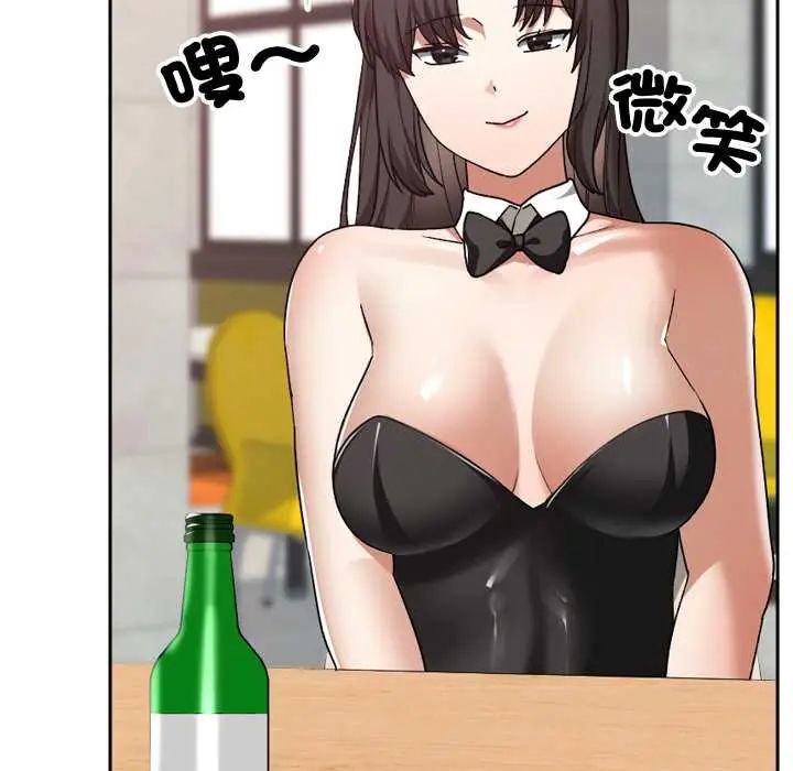 校花的雙麪生活第39話