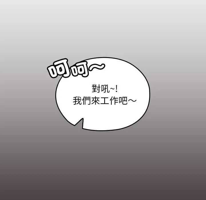 校花的雙麪生活第39話