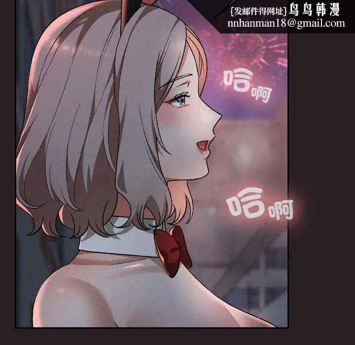 校花的雙麪生活第39話