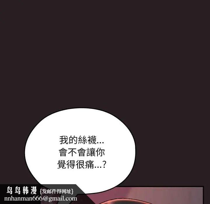 校花的雙麪生活第39話