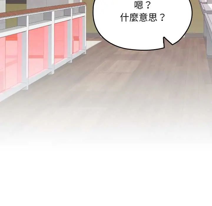 校花的雙麪生活第39話