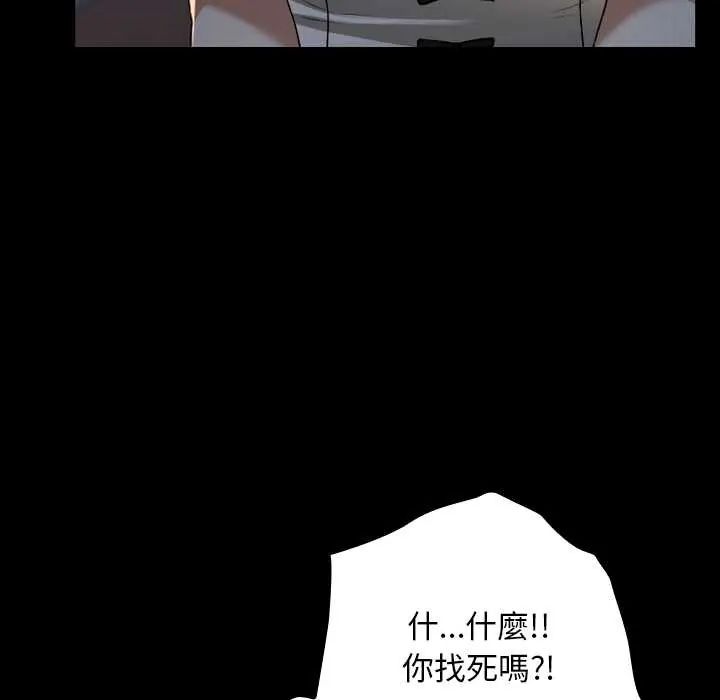 校花的雙麪生活第39話