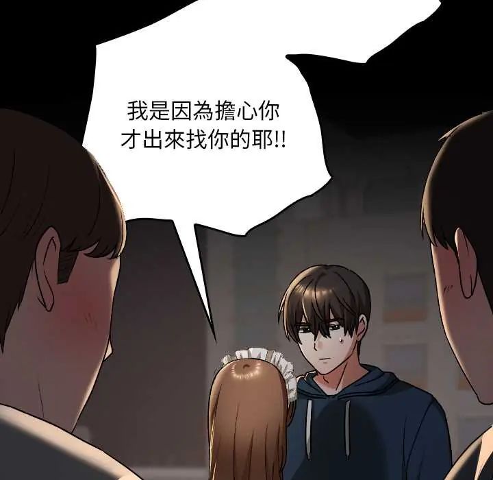 校花的雙麪生活第39話