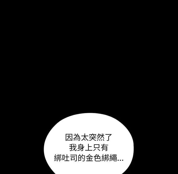 校花的雙麪生活第39話